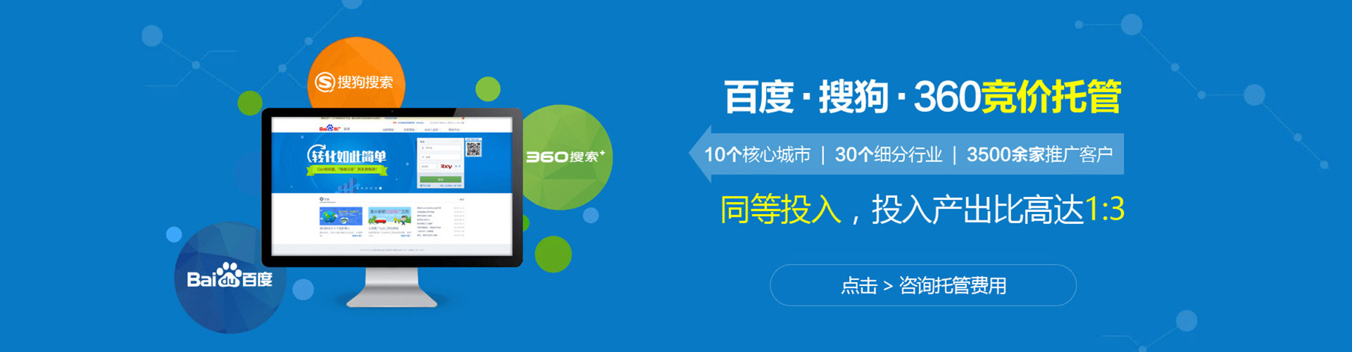 金坛百度竞价代理